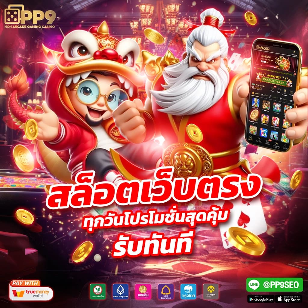 123faz เว็บตรง สล็อต ฝากถอนออโต้ ไม่ผ่านเอเย่นต์ 2026