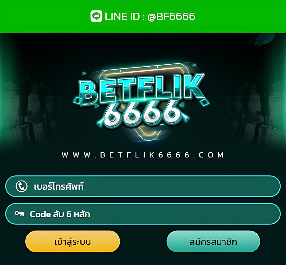 betflik168 เว็บตรง สล็อต ฝากถอนออโต้ ไม่ผ่านเอเย่นต์ 2026