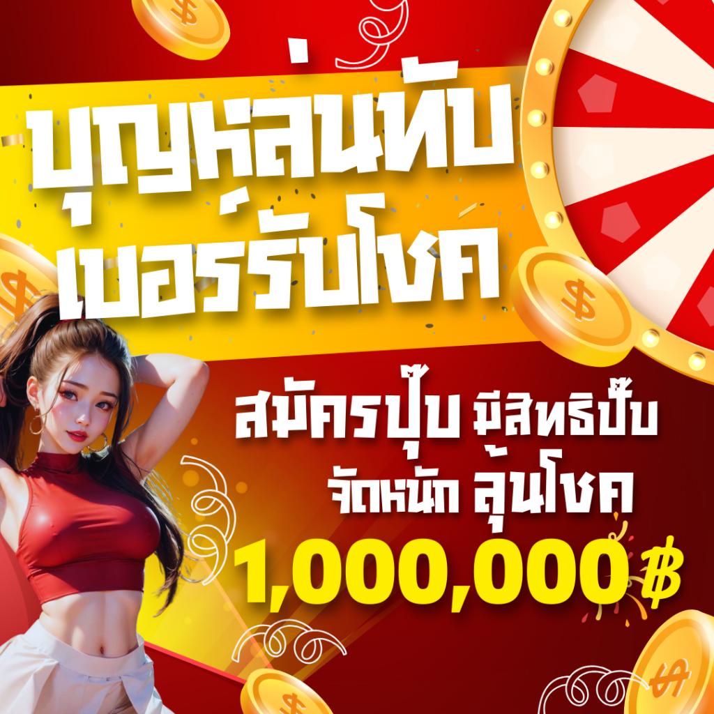 lotto432 เว็บตรง สล็อต ฝากถอนออโต้ ไม่ผ่านเอเย่นต์ 2026