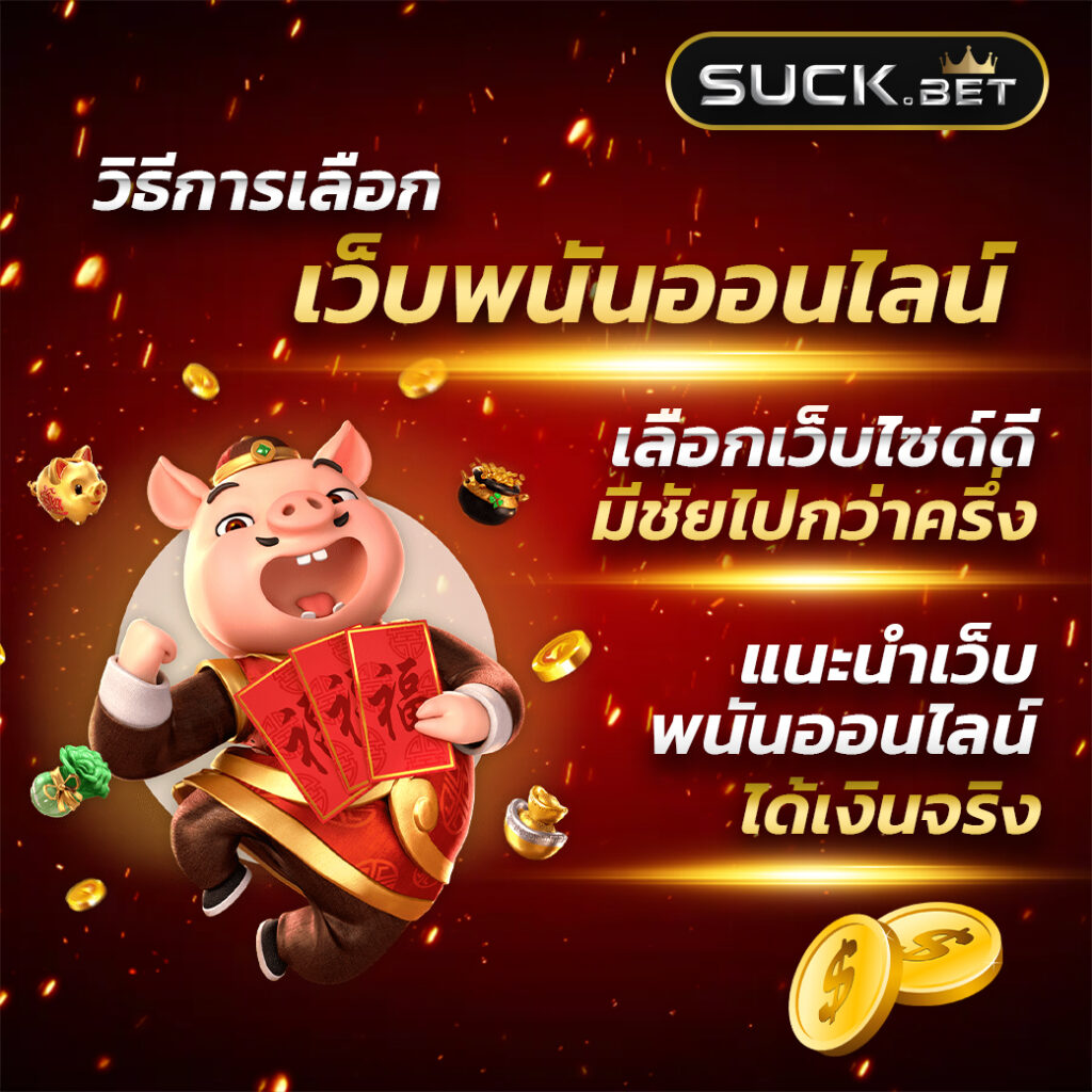 masurebet เข้าสู่ระบบ เว็บตรง สล็อต ฝากถอนออโต้ ไม่ผ่านเอเย่นต์ 2026