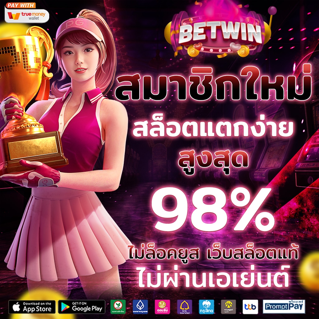 sb68 เว็บตรง สล็อต ฝากถอนออโต้ ไม่ผ่านเอเย่นต์ 2026