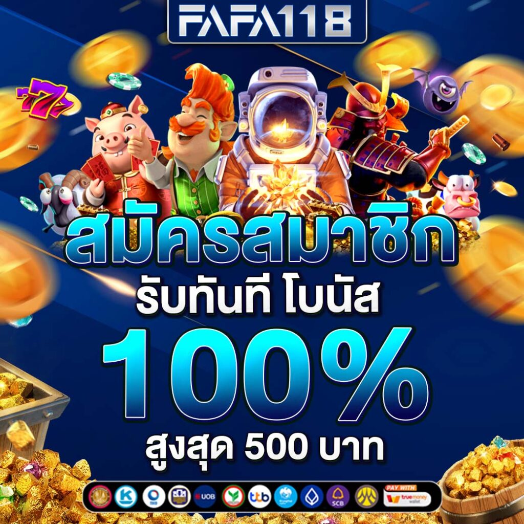 tictacfun เว็บตรงสล็อต ฝากถอนออโต้ ไม่ผ่านเอเย่นต์ 2026