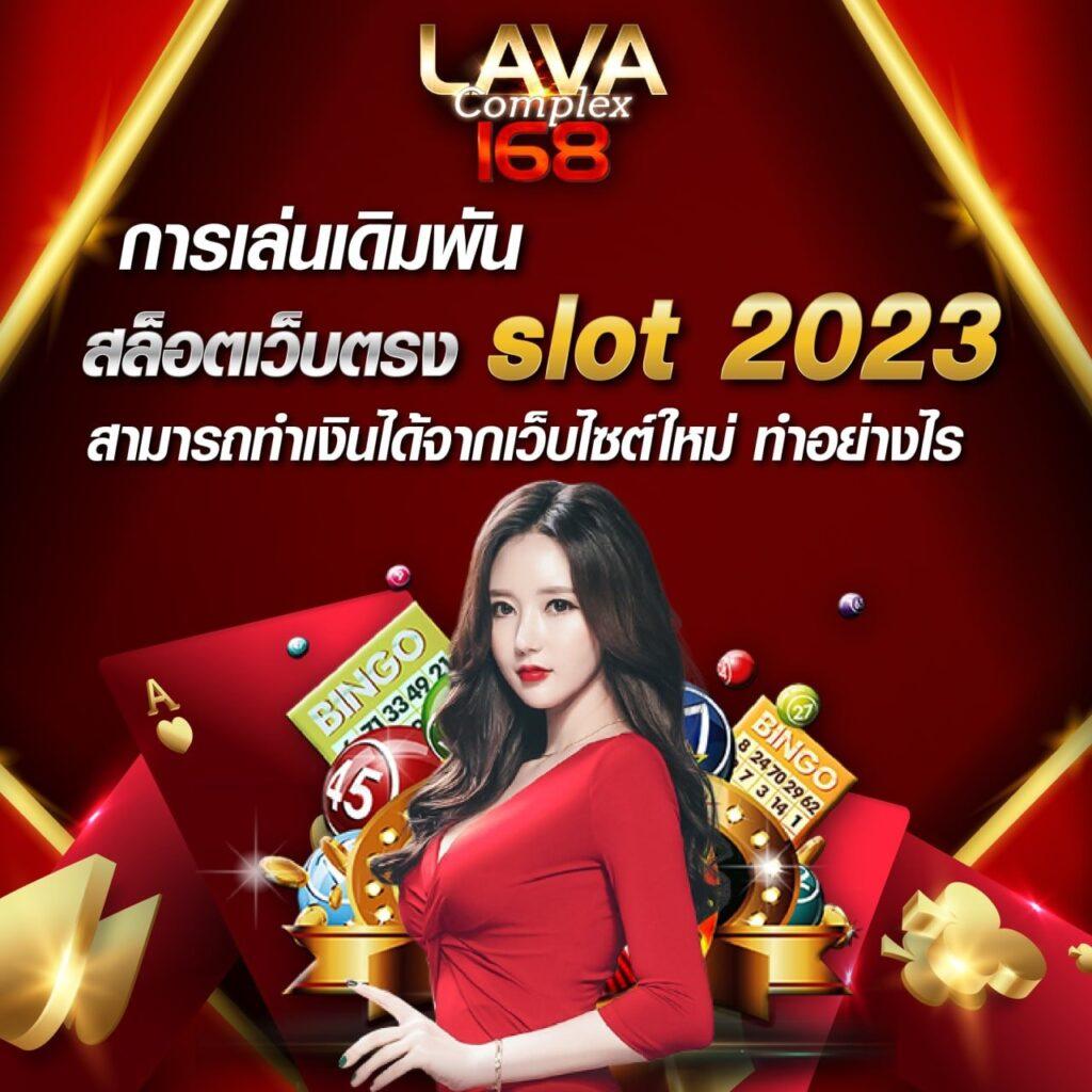 ดูหวยลาว เว็บตรง สล็อต ฝากถอนออโต้ไม่ผ่านเอเย่นต์ 2026