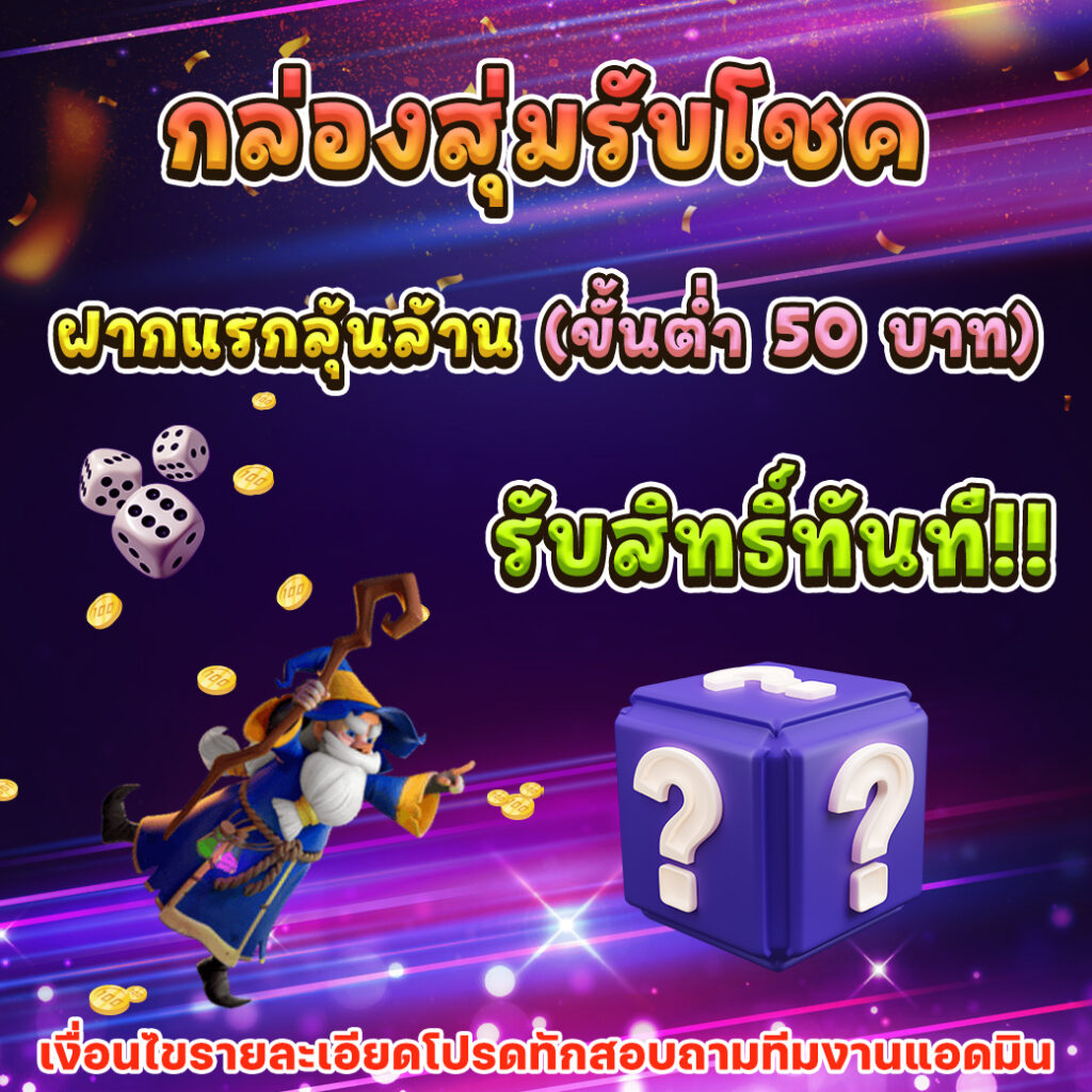 ฝาก1รับ100 เว็บตรง สล็อต ฝากถอนออโต้ ไม่ผ่านเอเย่นต์ 2026