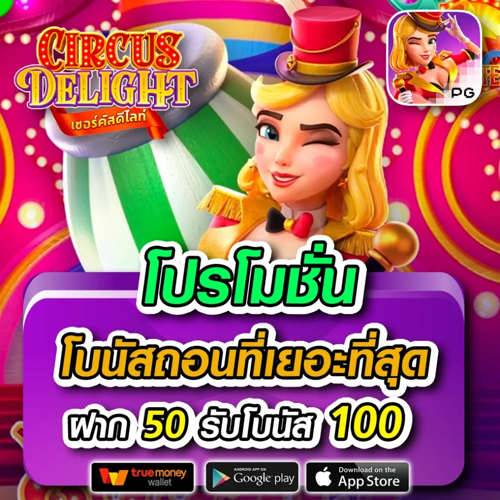 มีดี789 เว็บตรง สล็อต ฝากถอนออโต้ ไม่ผ่านเอเย่นต์ 2026