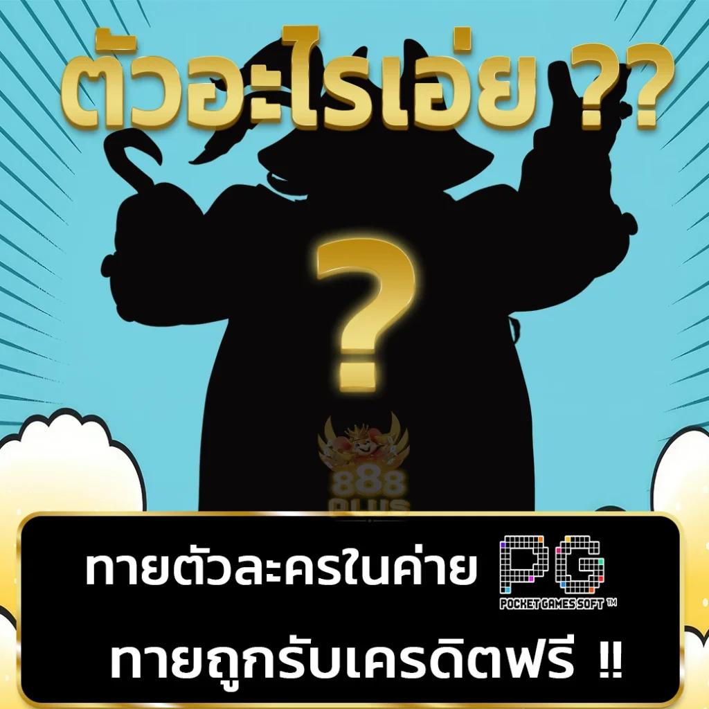 สลากกินแบ่งรัฐบาล เว็บตรง สล็อต ฝากถอนออโต้ ไม่ผ่านเอเย่นต์ 2026