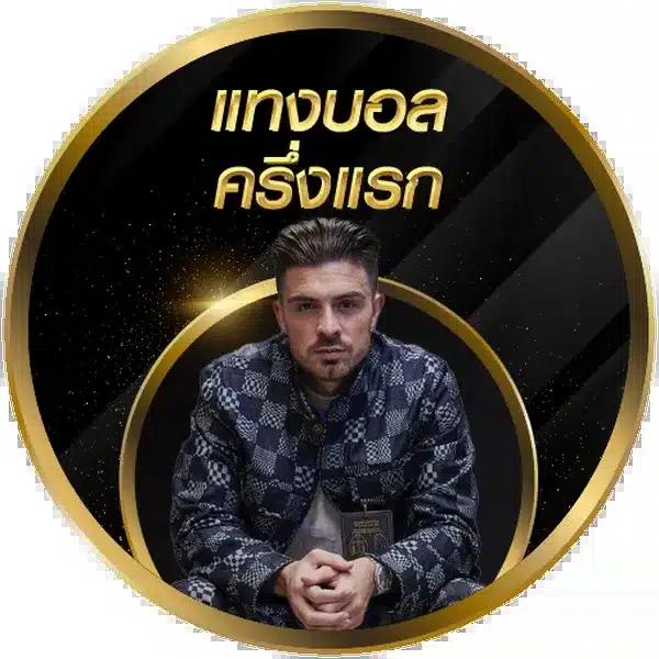 หวยแกรนด์วันนี้ เว็บตรง สล็อต ฝากถอนออโต้ ไม่ผ่านเอเย่นต์ 2026